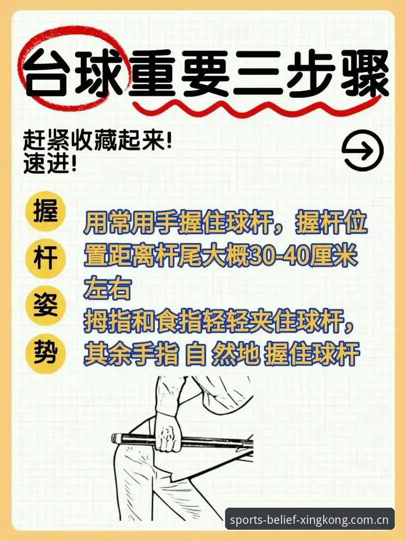 星空体育平台入口使用教程——老用户手把手教你快速上手
