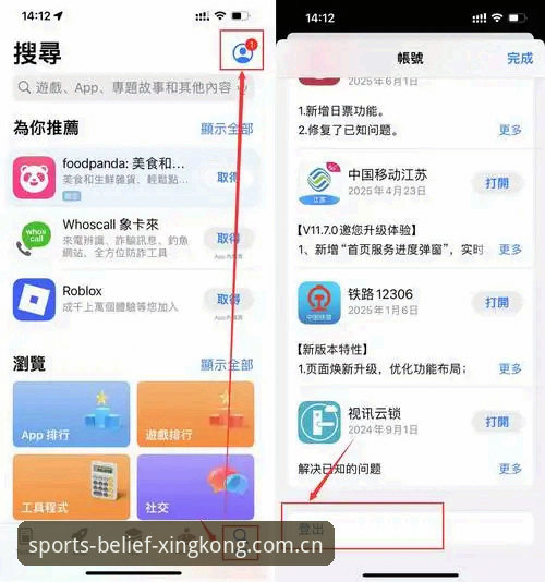 星空体育安卓app下载iOS版完整指南：从安装到使用的全流程解析