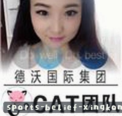 何婷